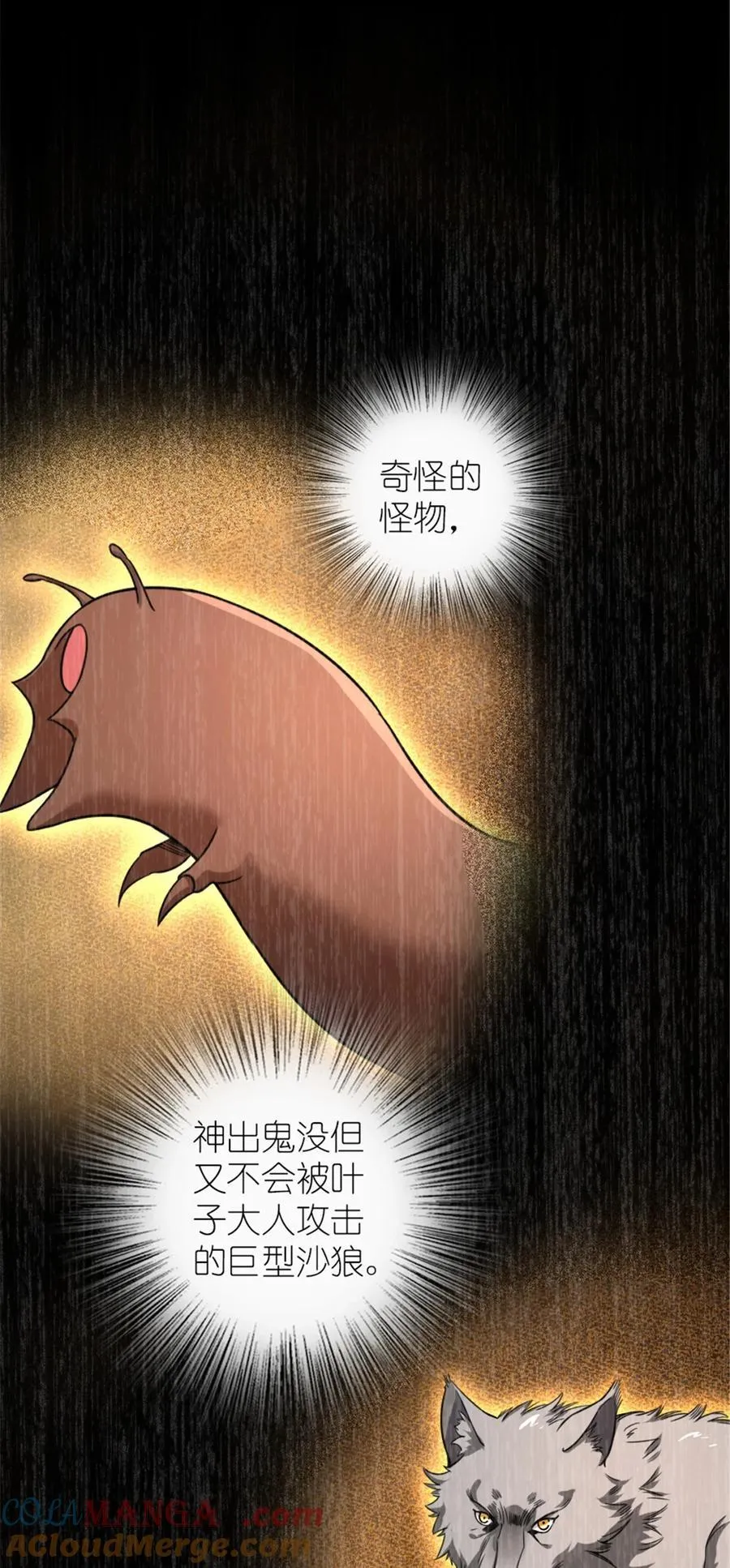 571 降生 第40页