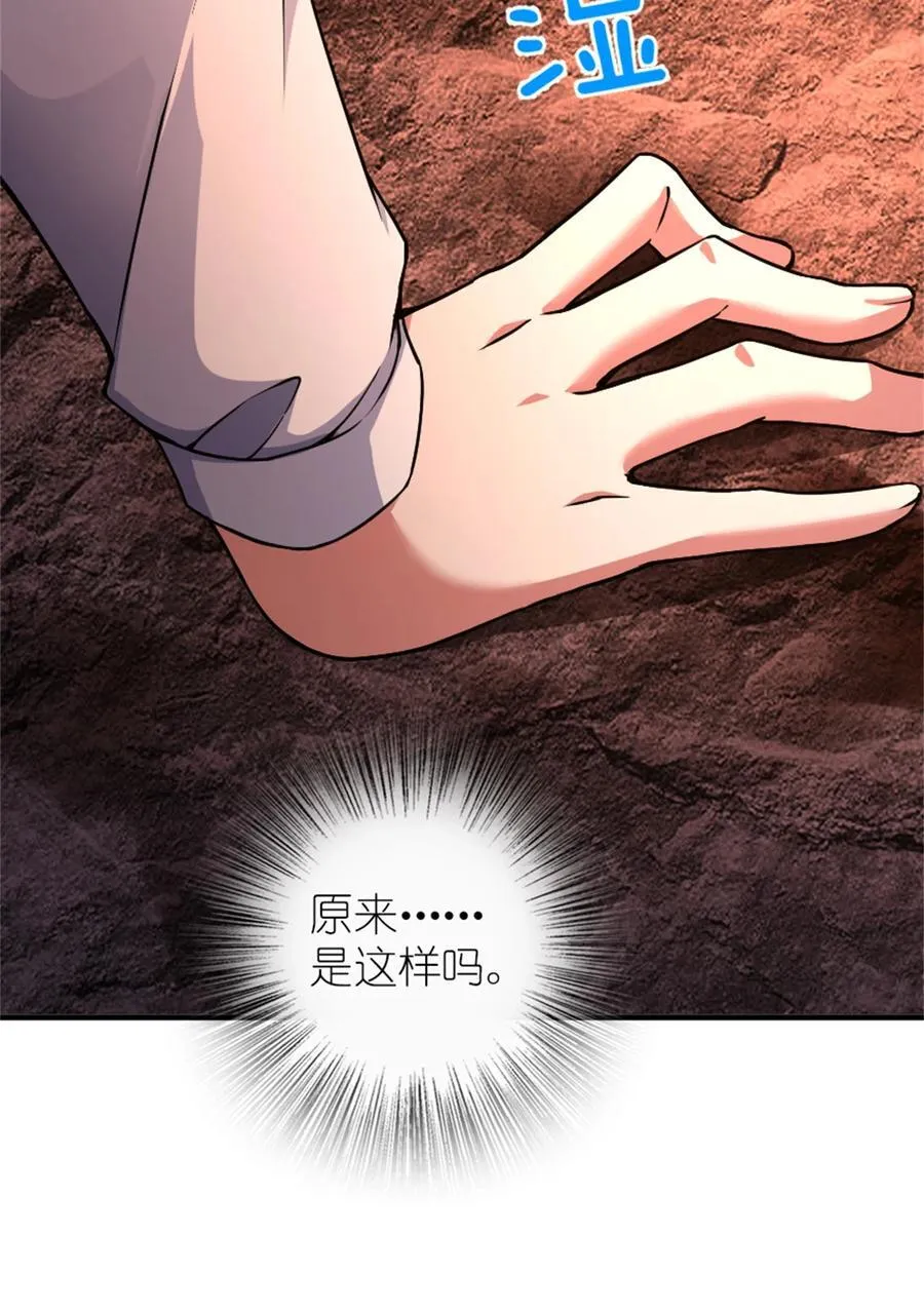574 魔鬼之城 第8页