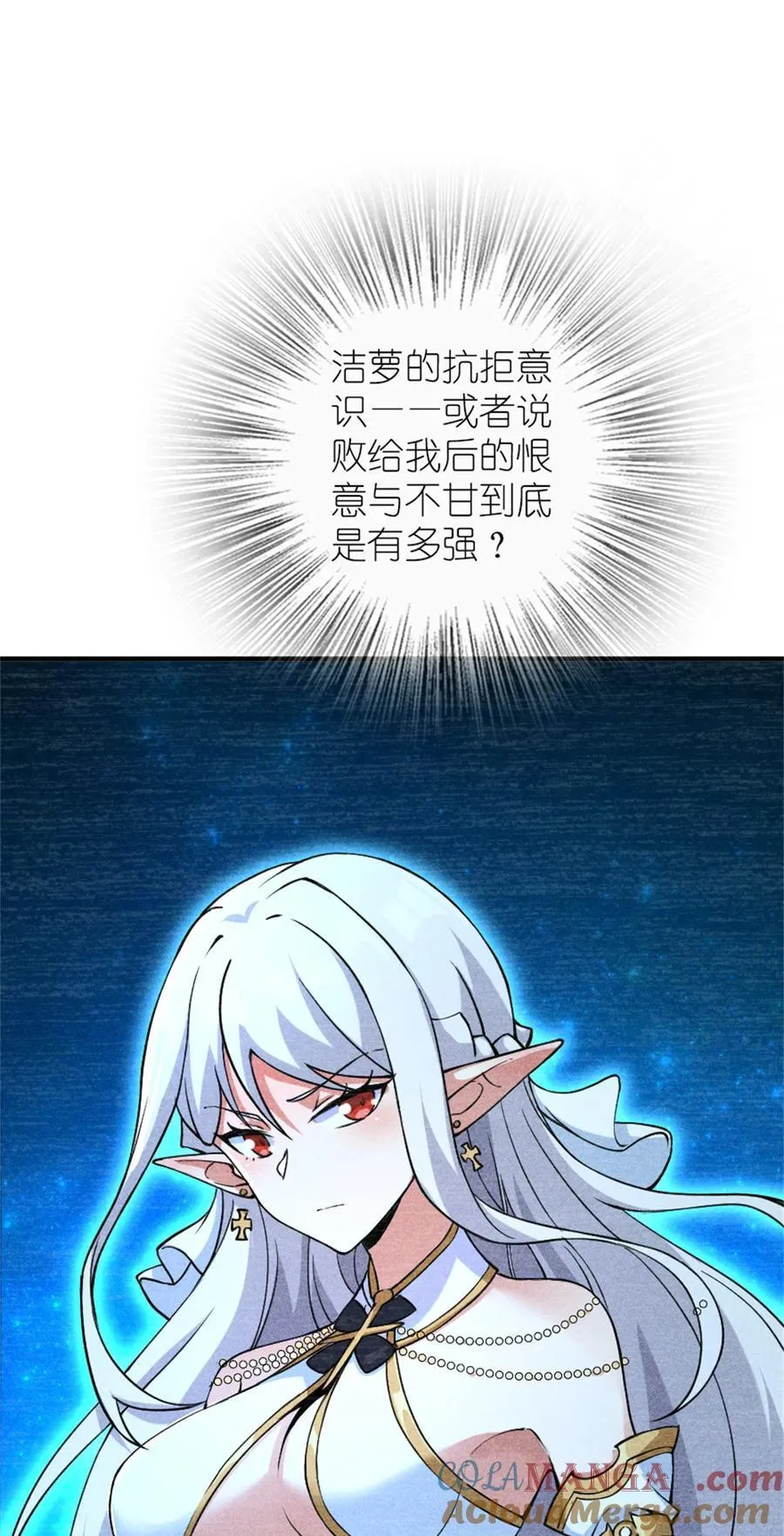 574 魔鬼之城 第10页