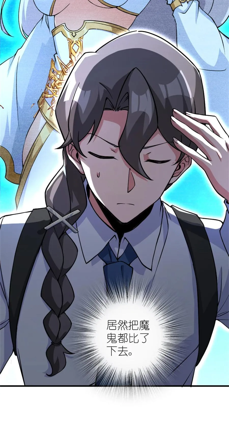 574 魔鬼之城 第11页