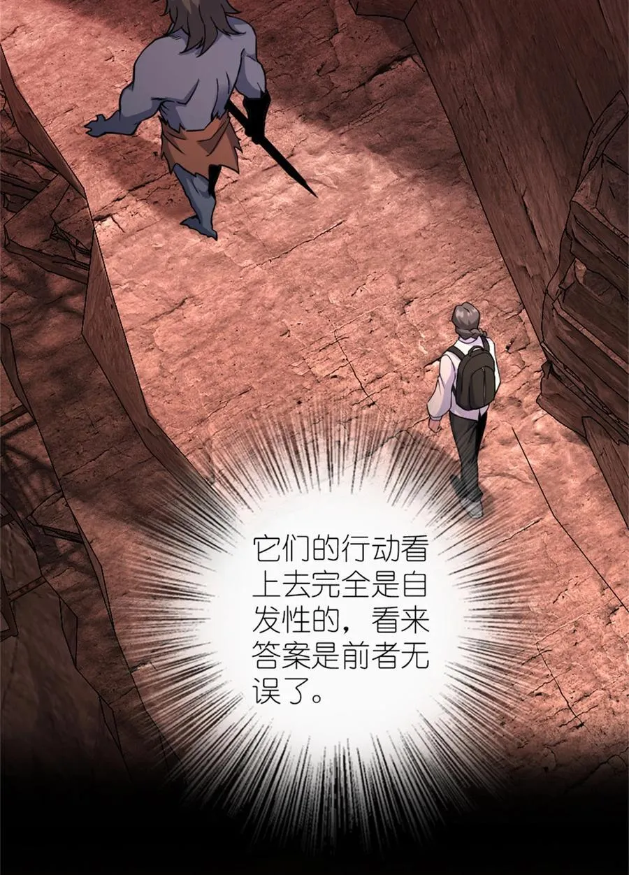 574 魔鬼之城 第18页