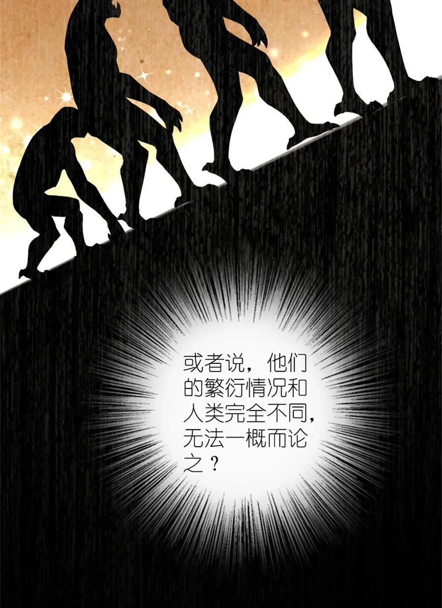 574 魔鬼之城 第20页