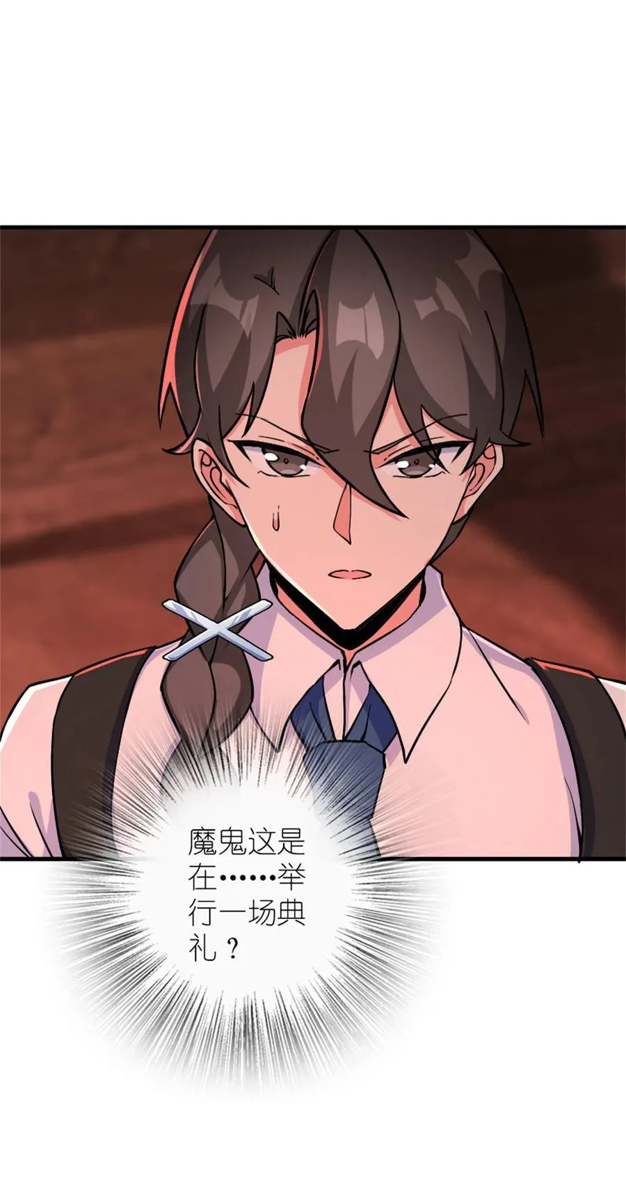 574 魔鬼之城 第26页