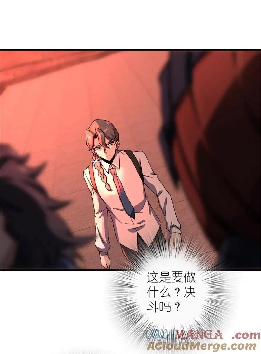 574 魔鬼之城 第31页