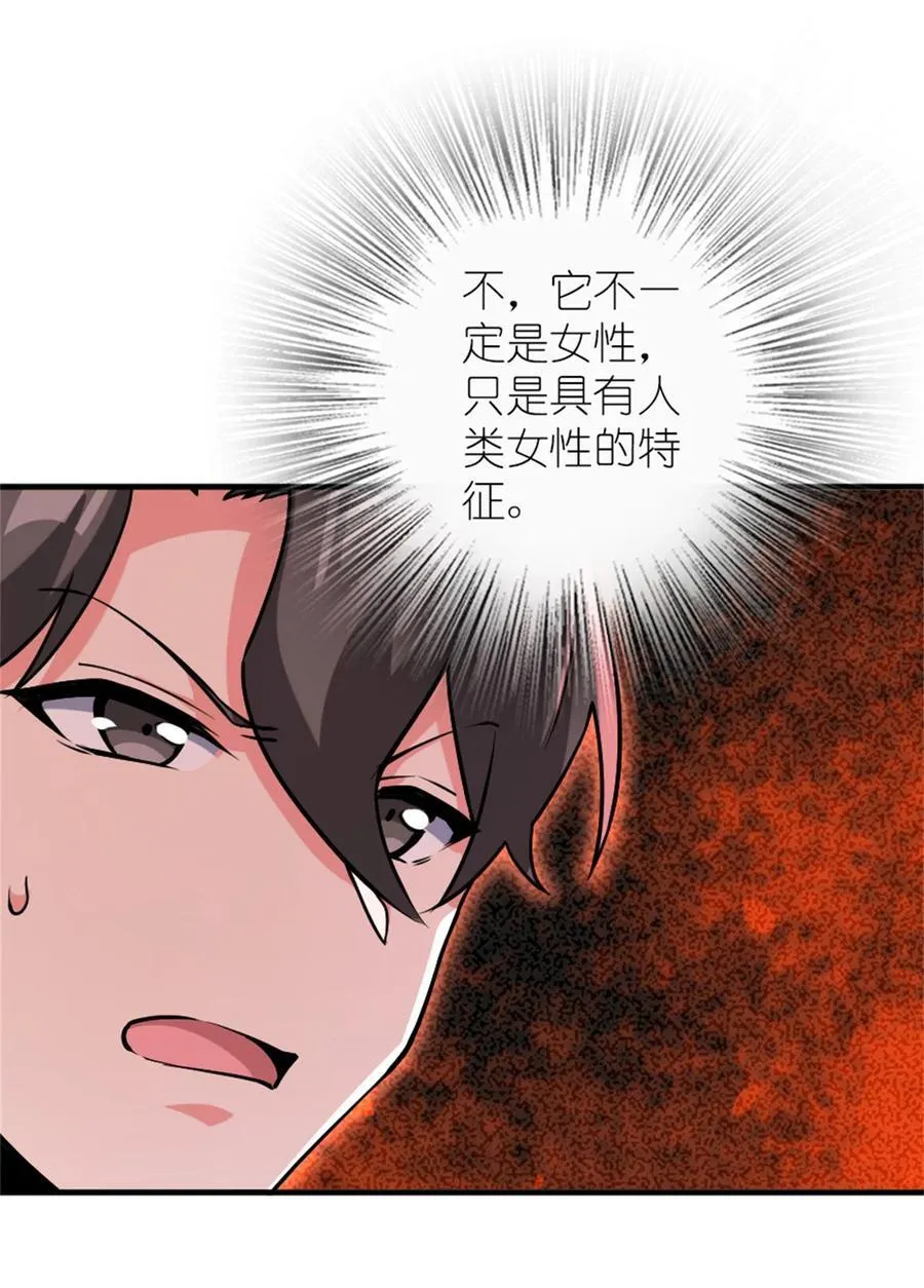 574 魔鬼之城 第35页