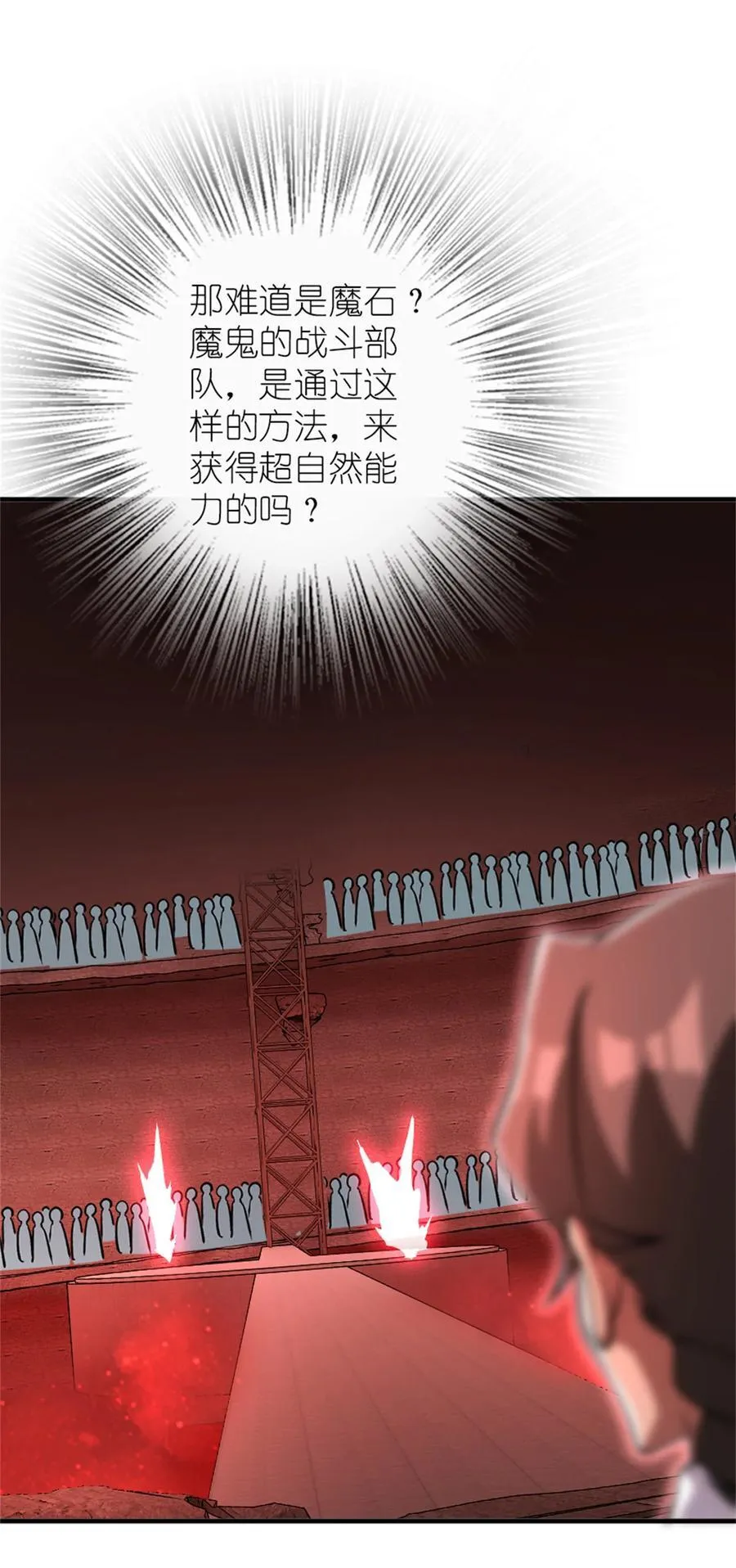574 魔鬼之城 第48页