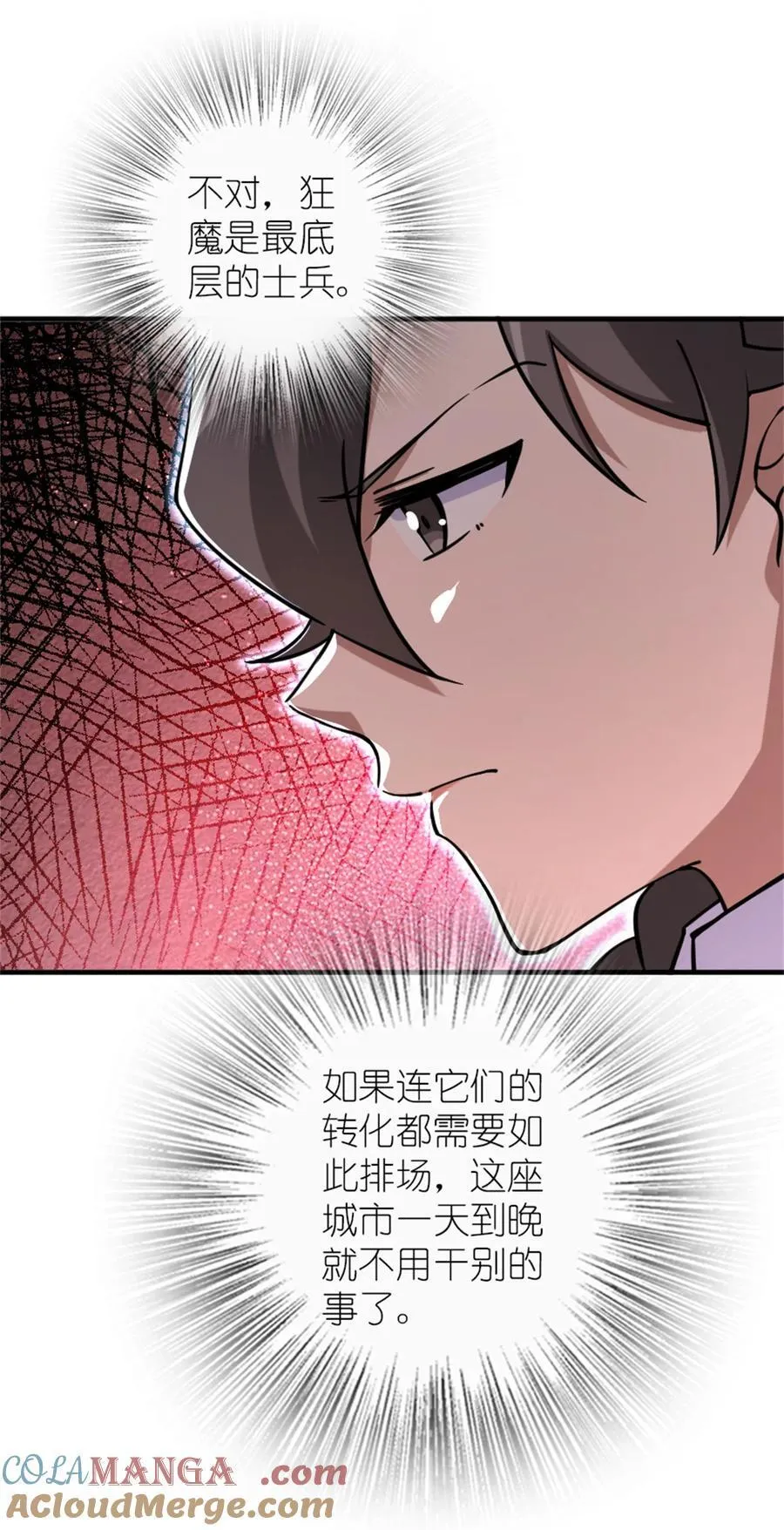 574 魔鬼之城 第49页