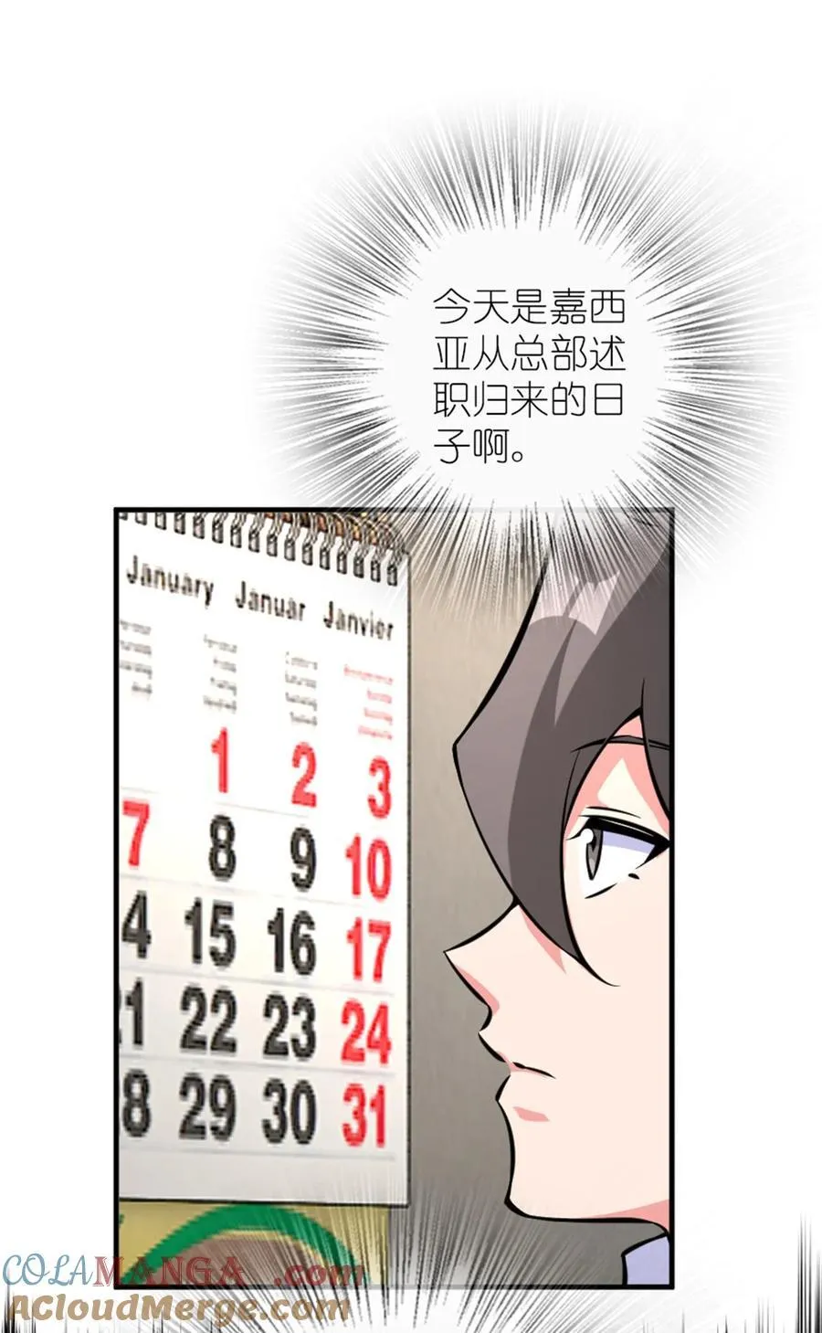 572 巅峰行动 第13页