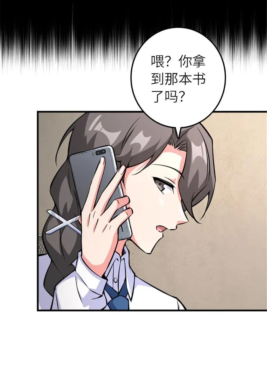 572 巅峰行动 第15页