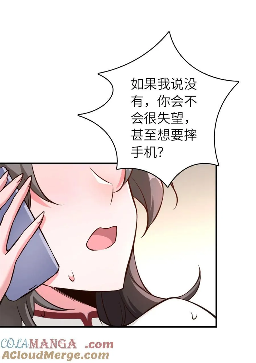 572 巅峰行动 第16页