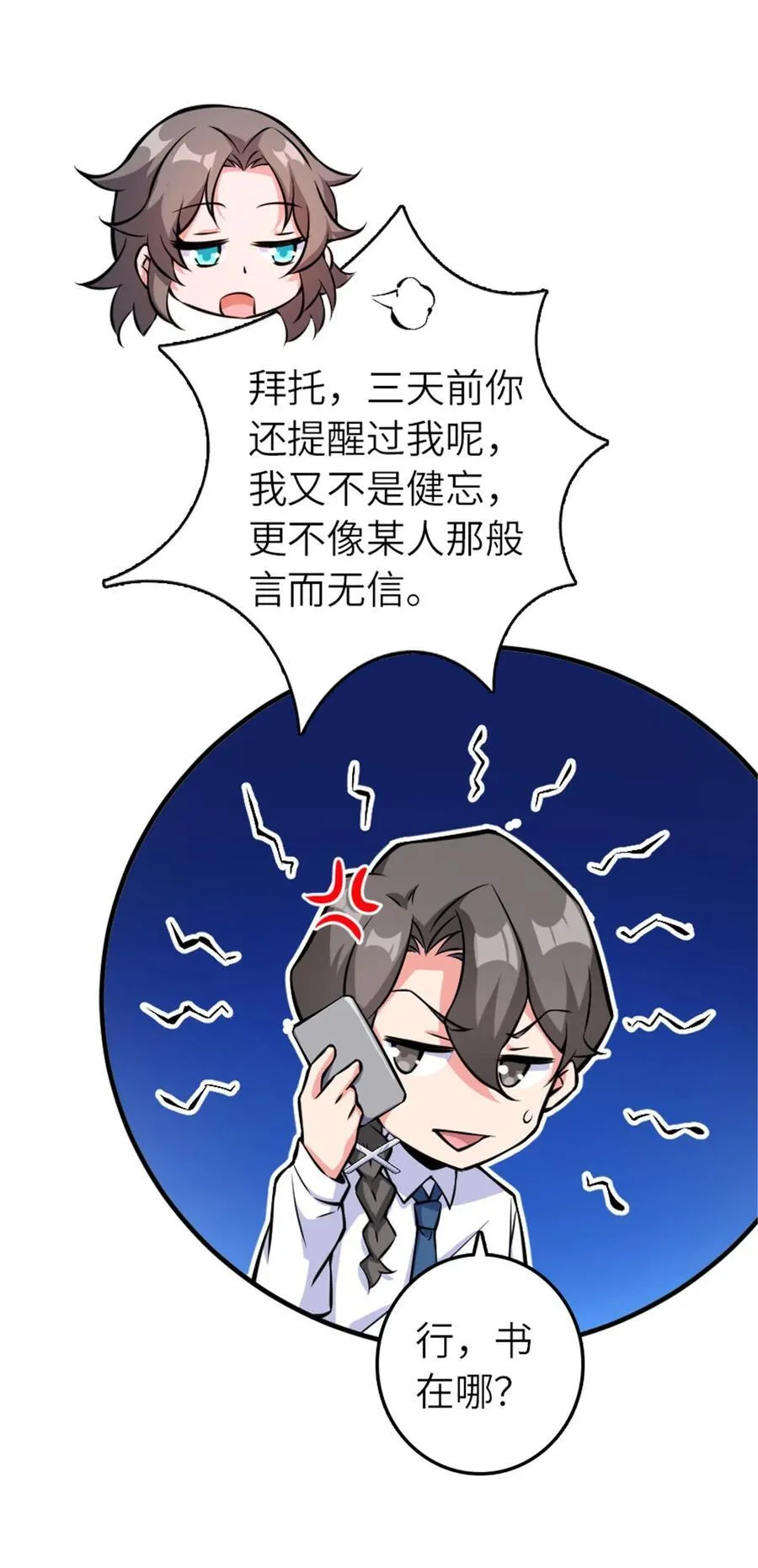 572 巅峰行动 第17页