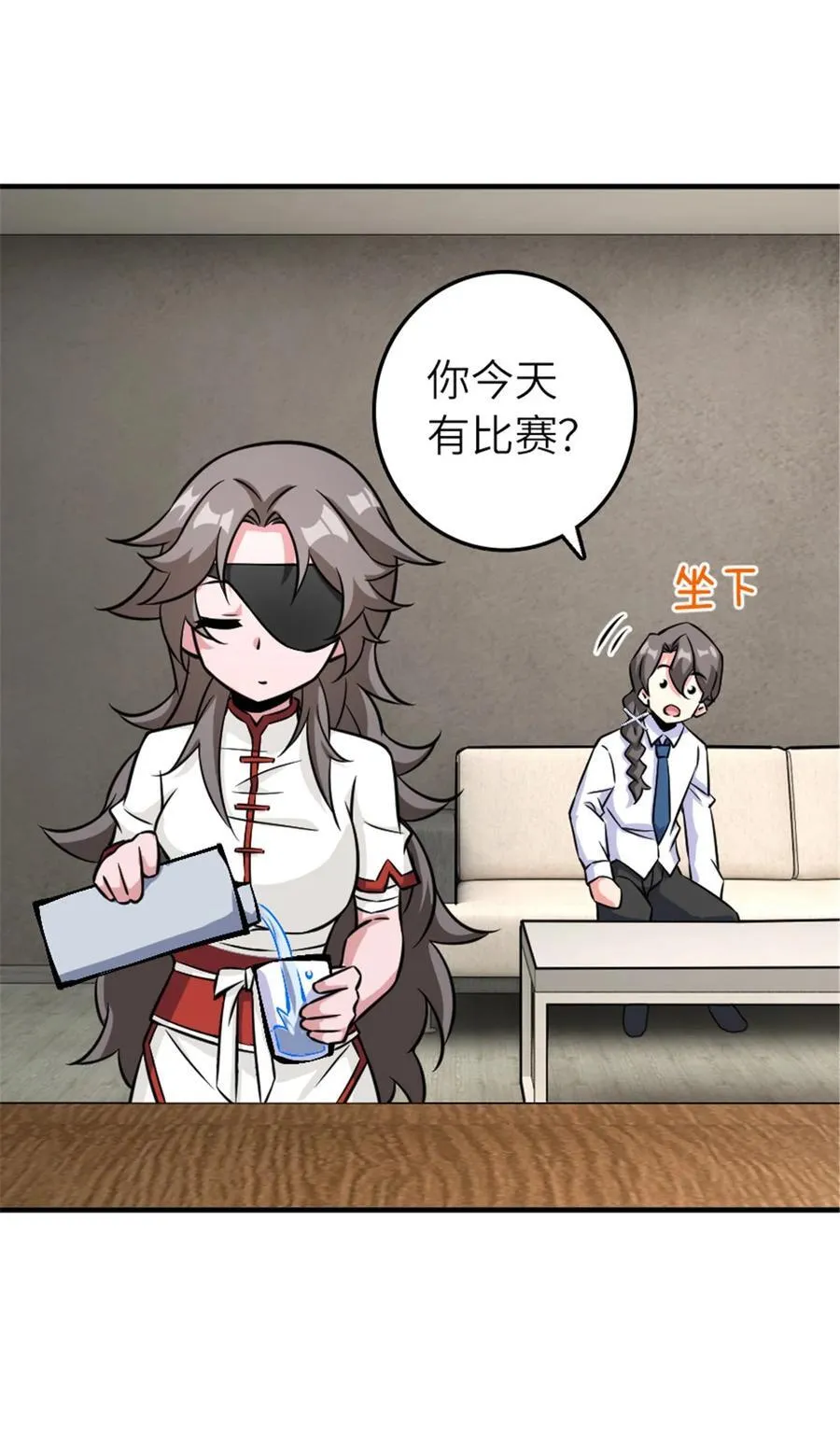 572 巅峰行动 第23页