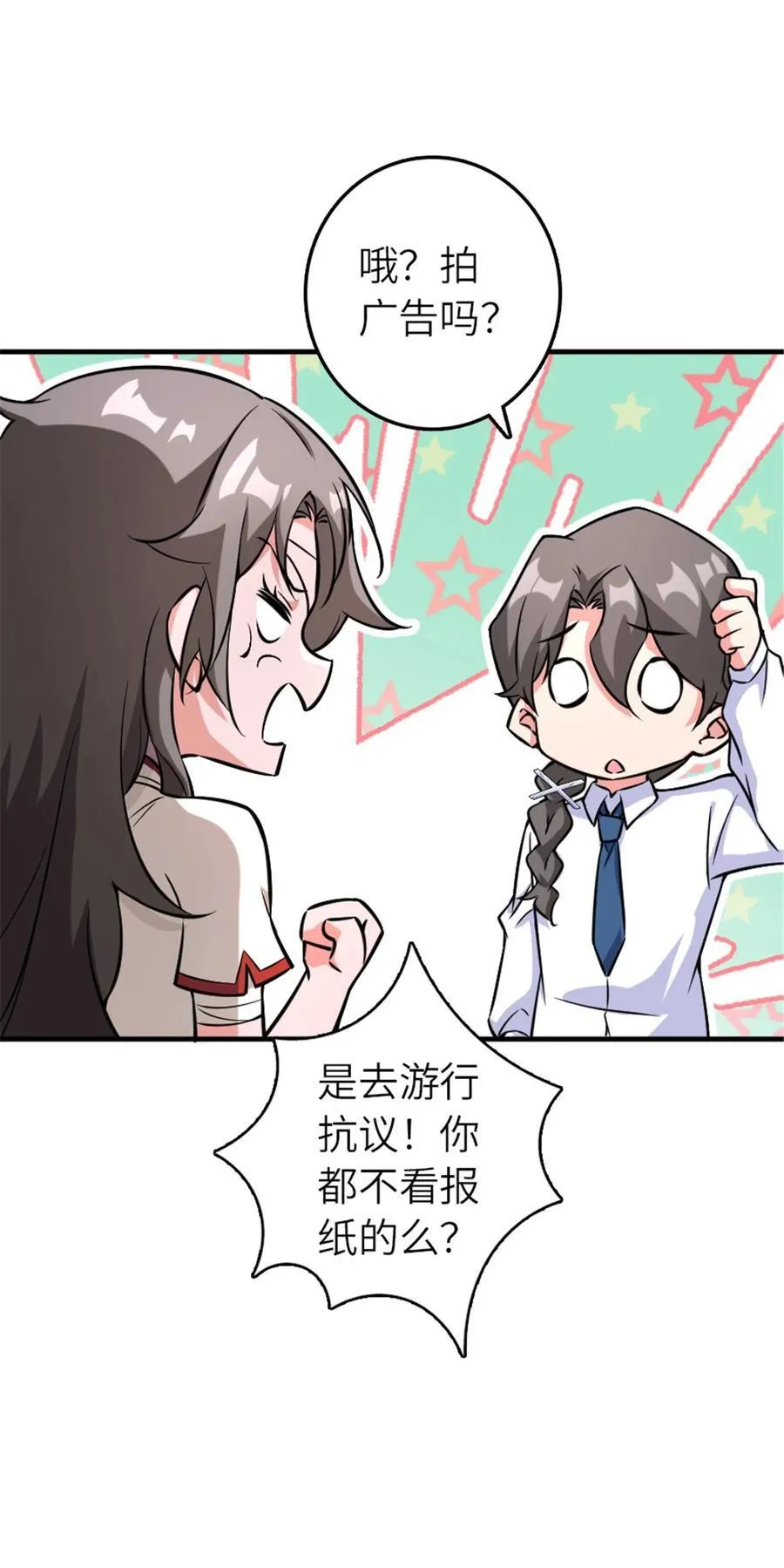 572 巅峰行动 第26页
