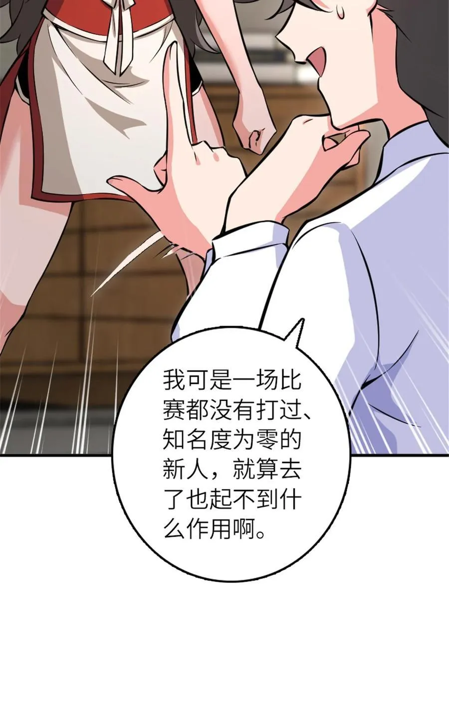 572 巅峰行动 第30页