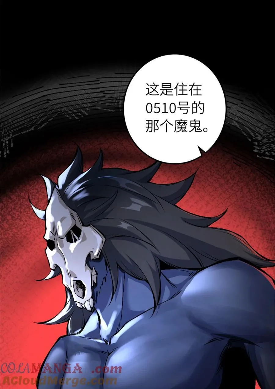 572 巅峰行动 第37页