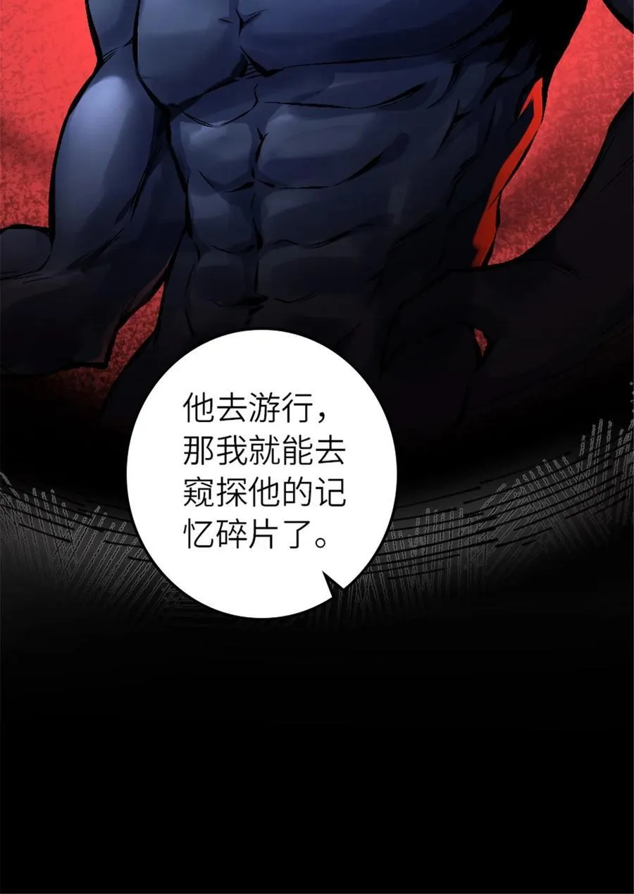 572 巅峰行动 第38页