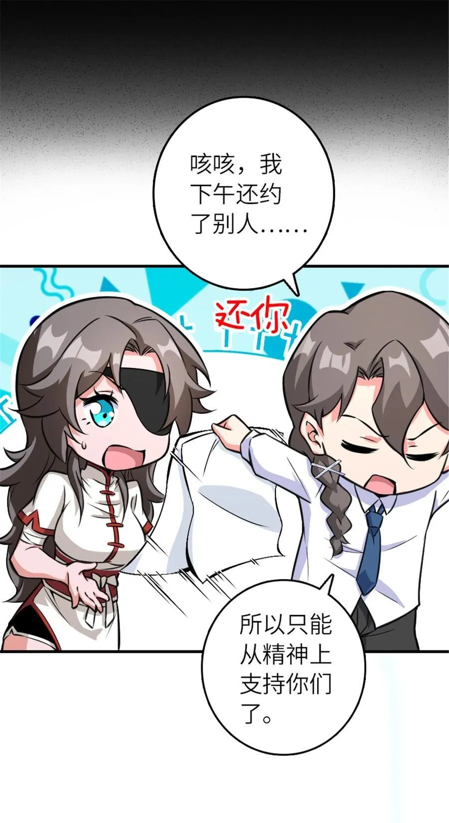 572 巅峰行动 第39页