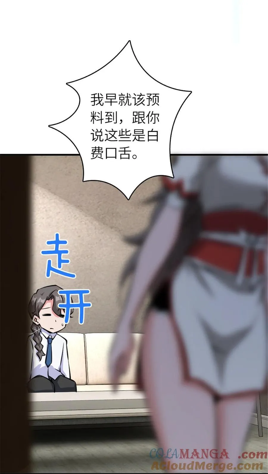 572 巅峰行动 第40页