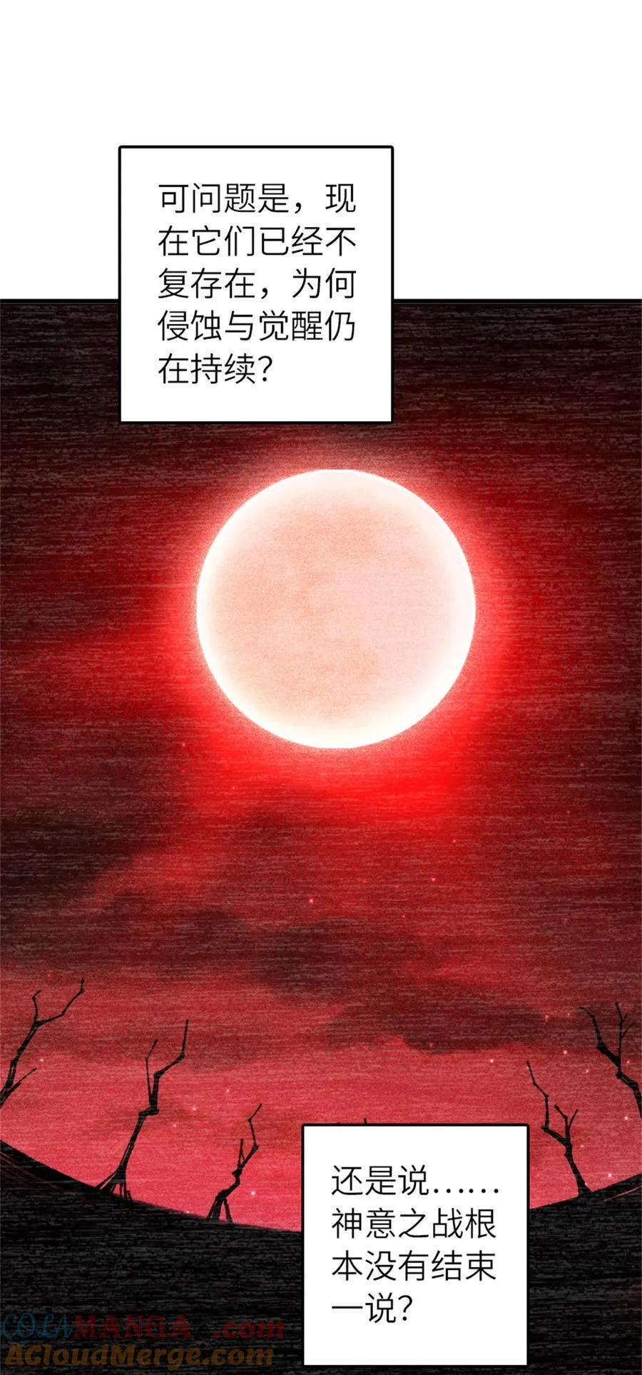 573 两个世界 第7页