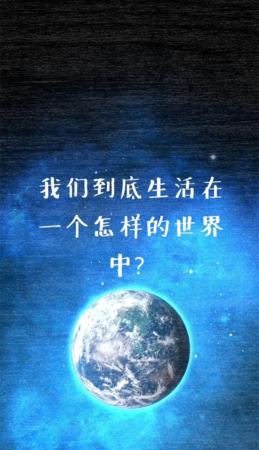 573 两个世界 第8页