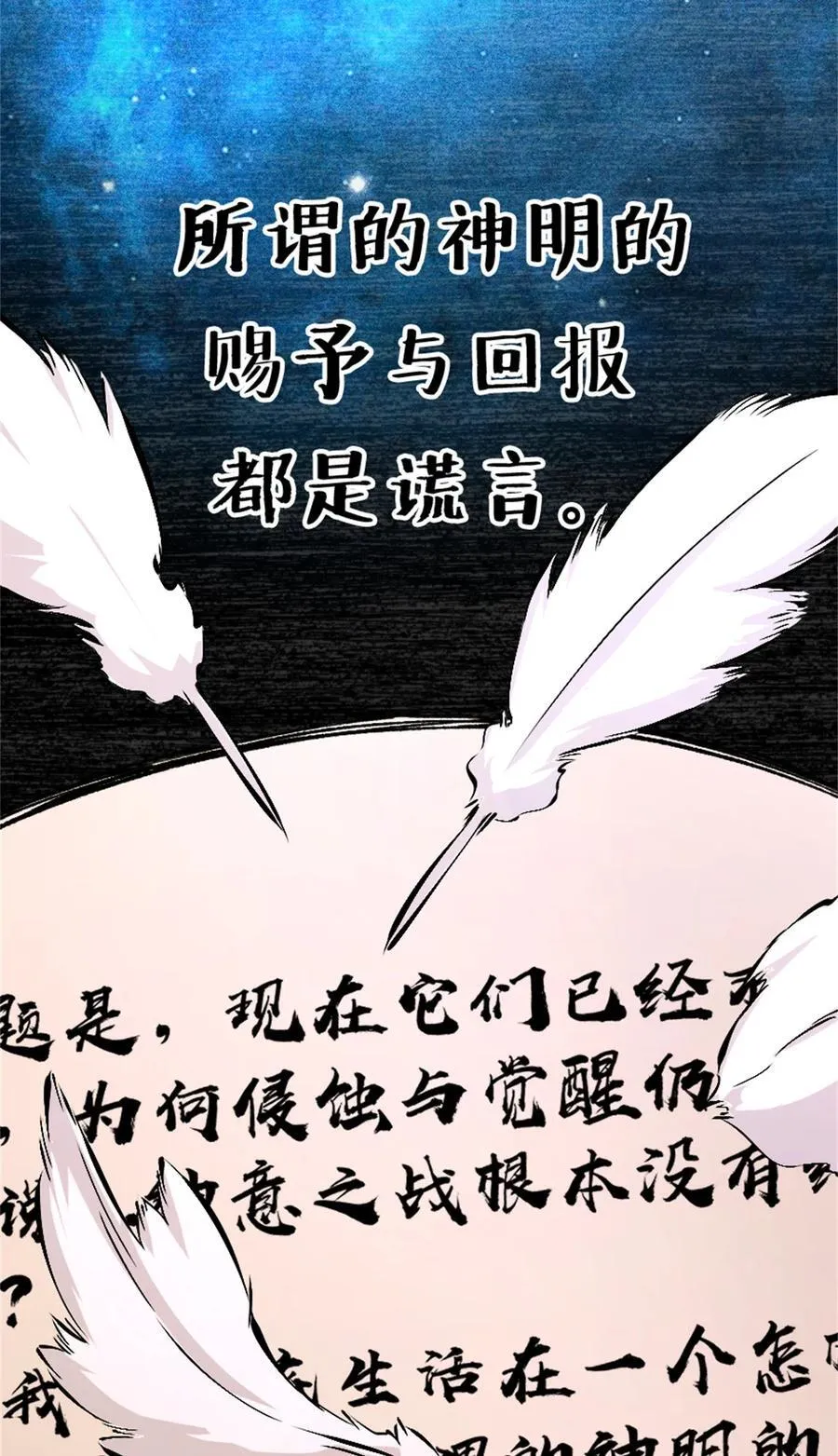 573 两个世界 第9页