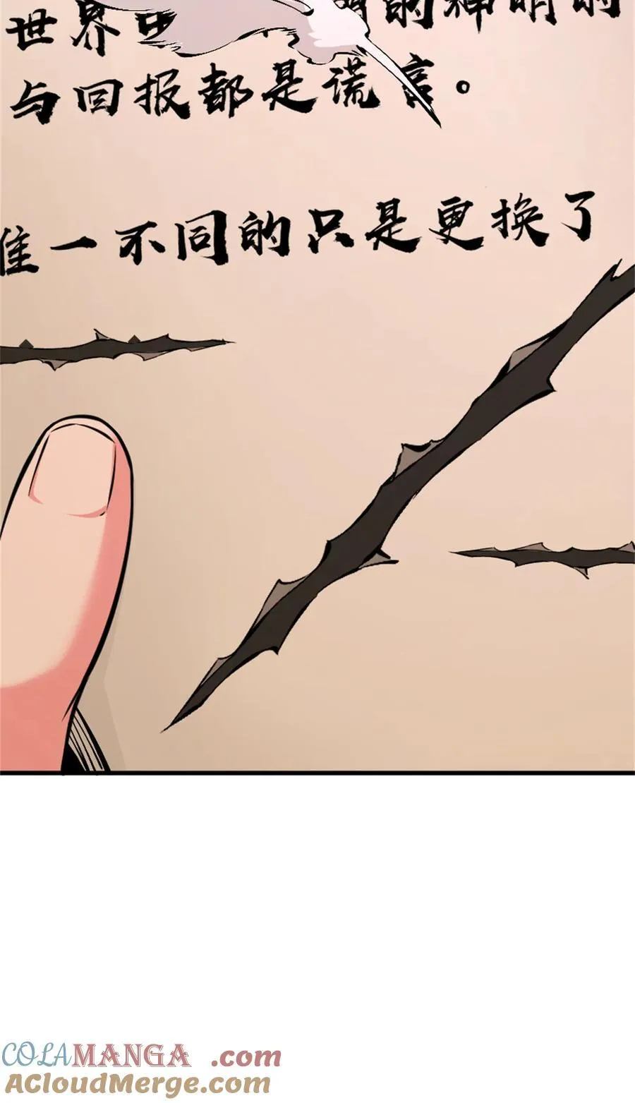 573 两个世界 第10页