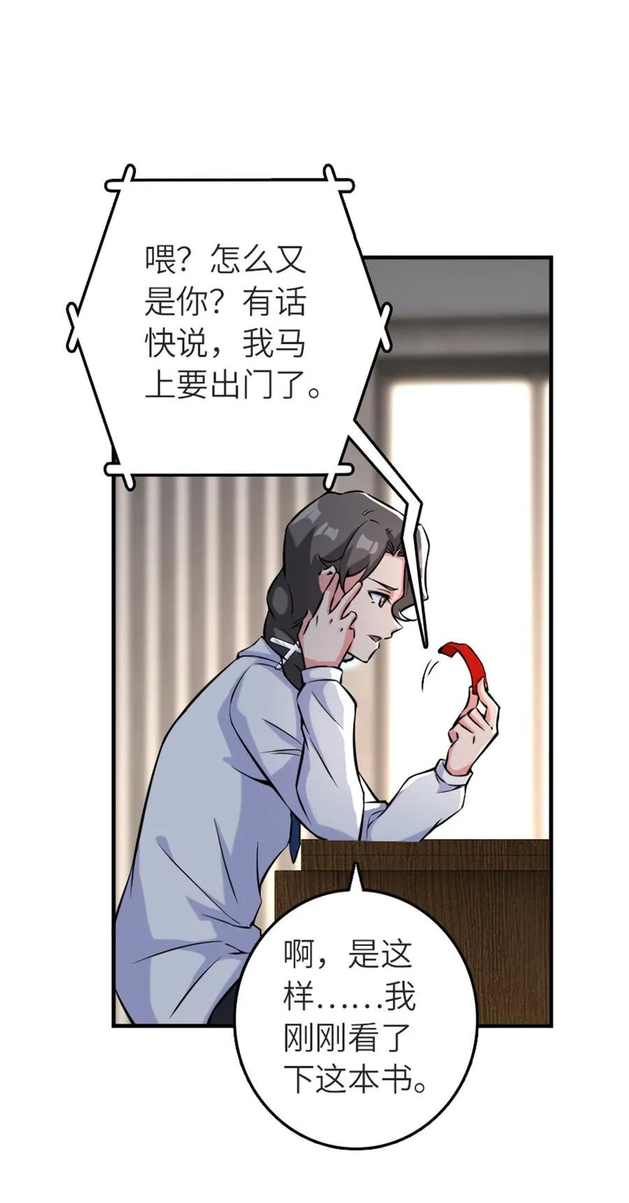 573 两个世界 第20页