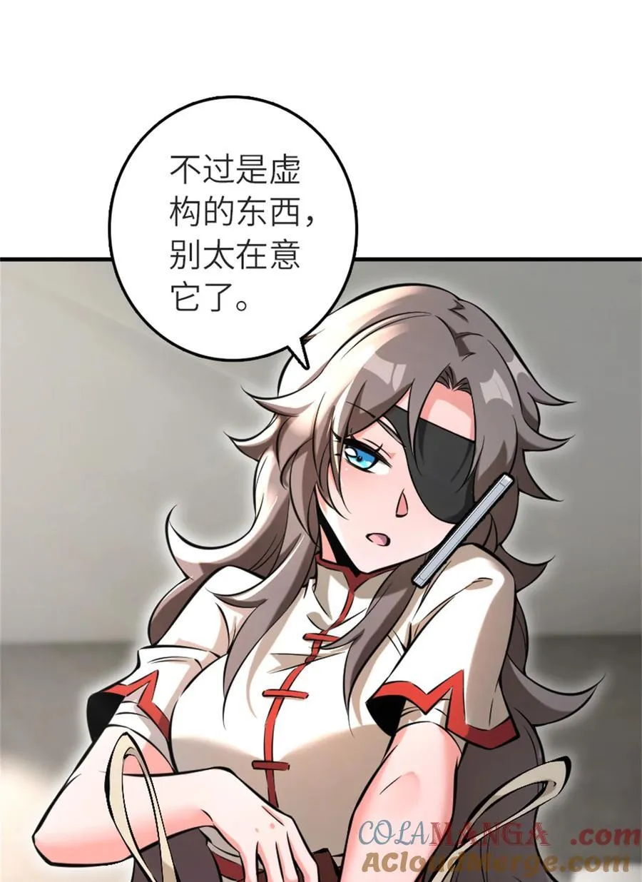 573 两个世界 第22页