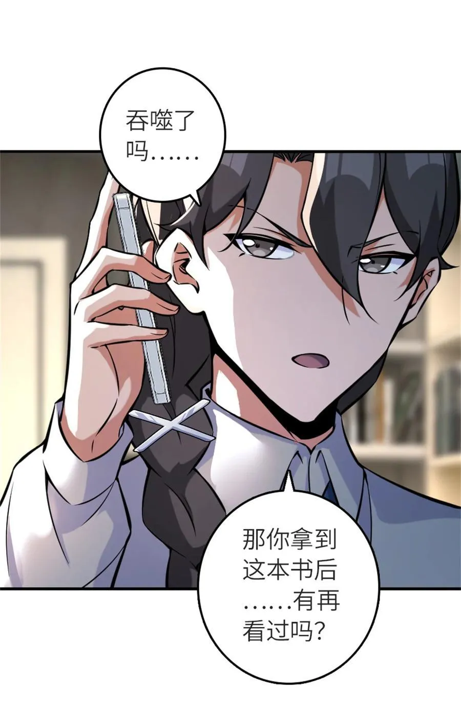 573 两个世界 第24页