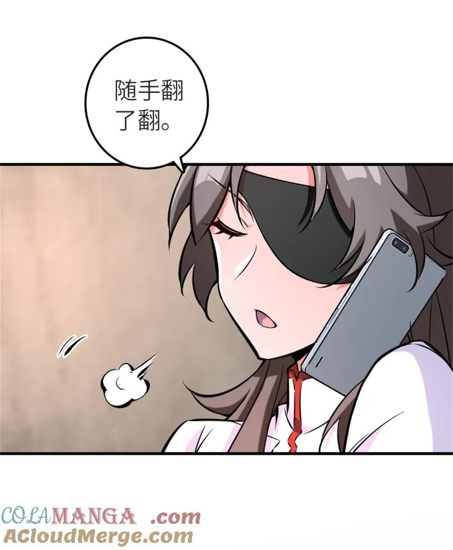 573 两个世界 第25页