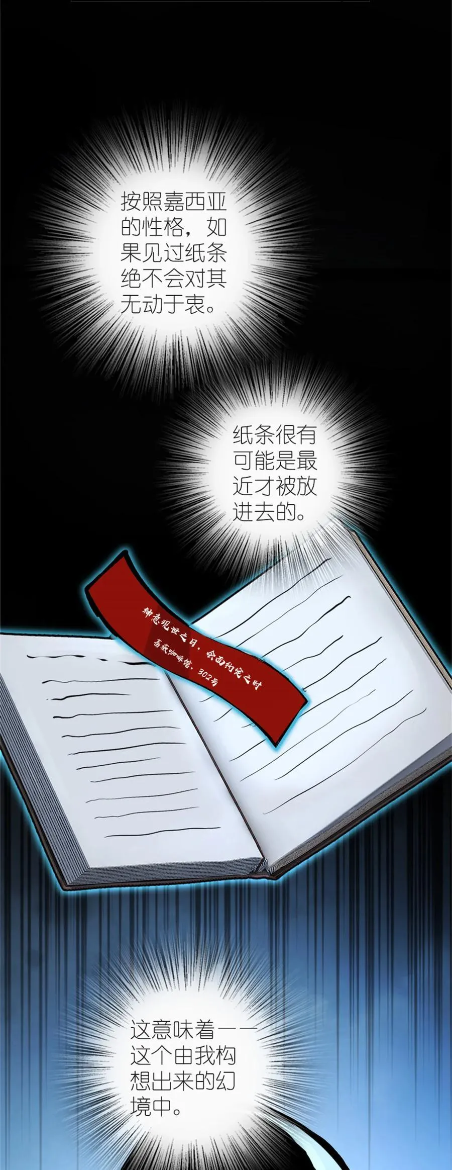573 两个世界 第27页