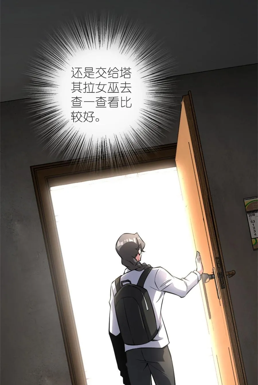 573 两个世界 第30页