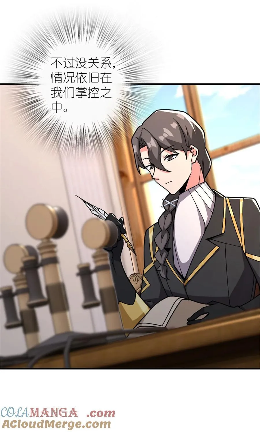 579 滑翔之翼 第3页