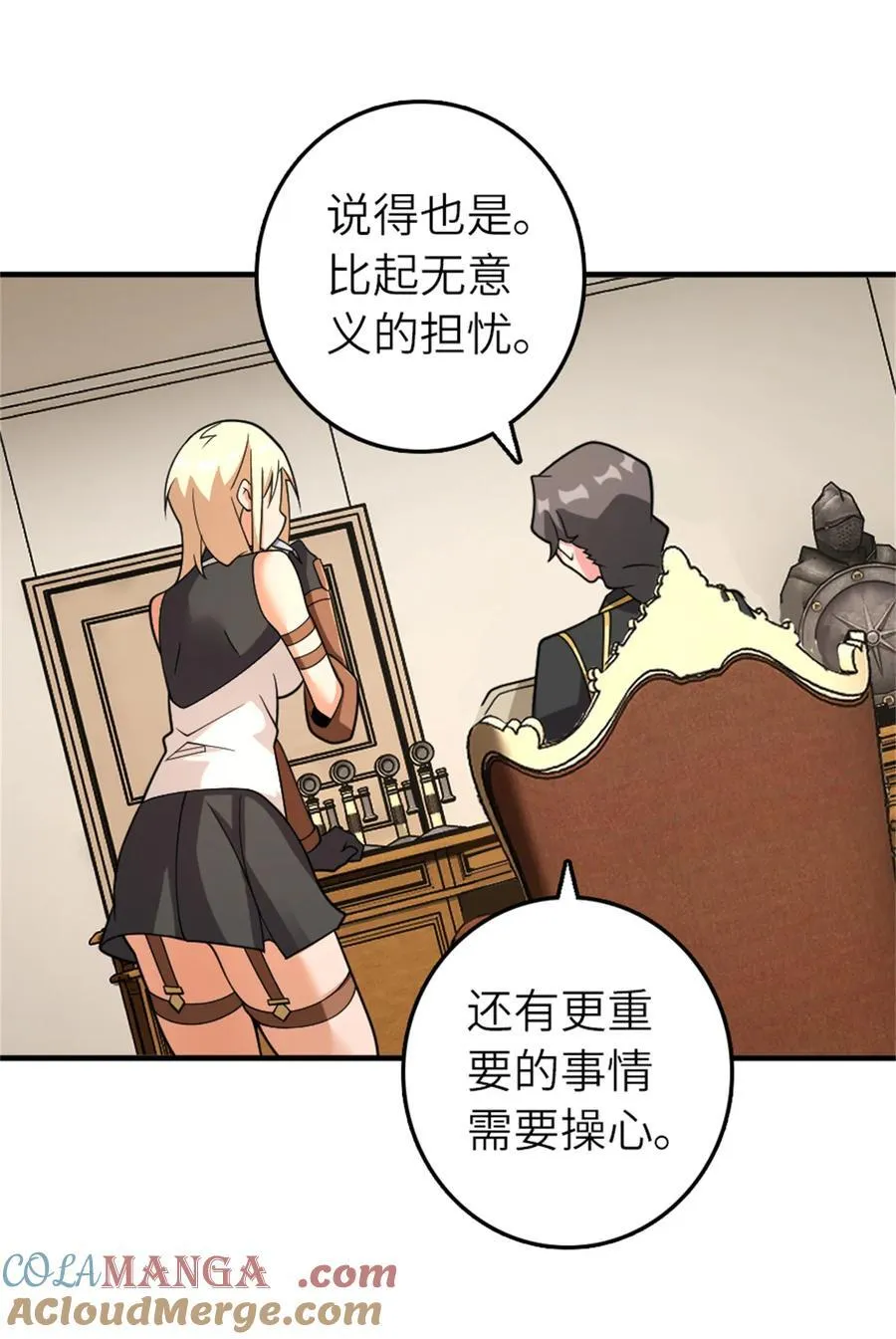 579 滑翔之翼 第7页