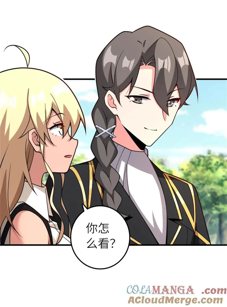 579 滑翔之翼 第13页