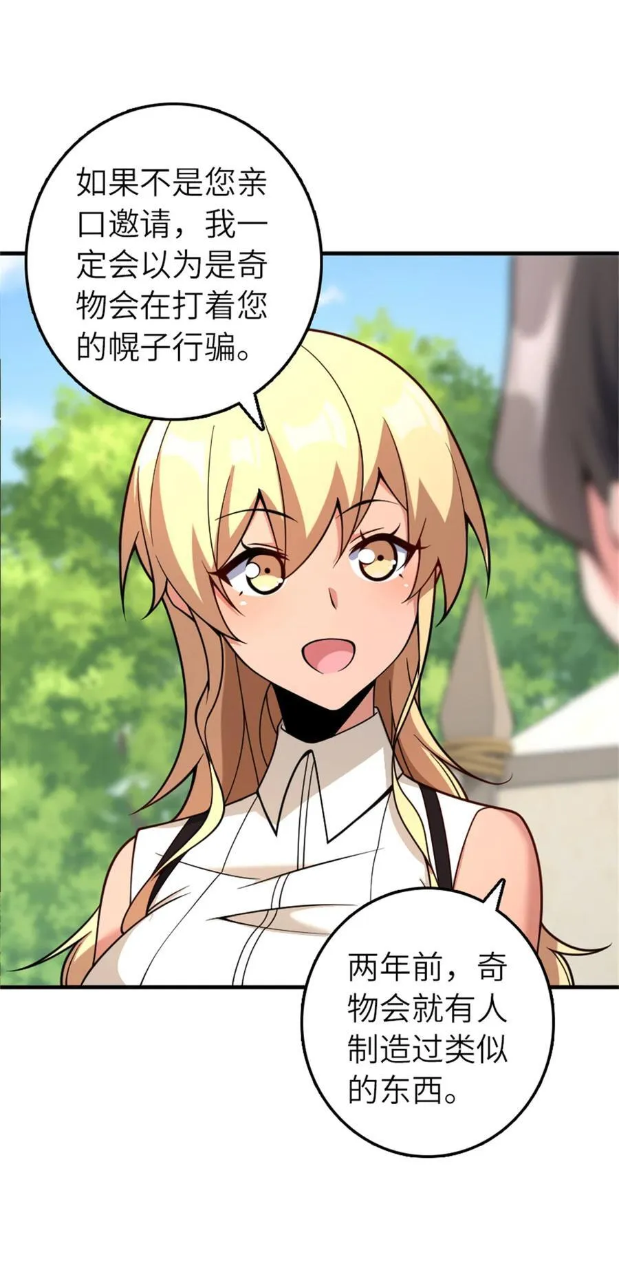 579 滑翔之翼 第14页