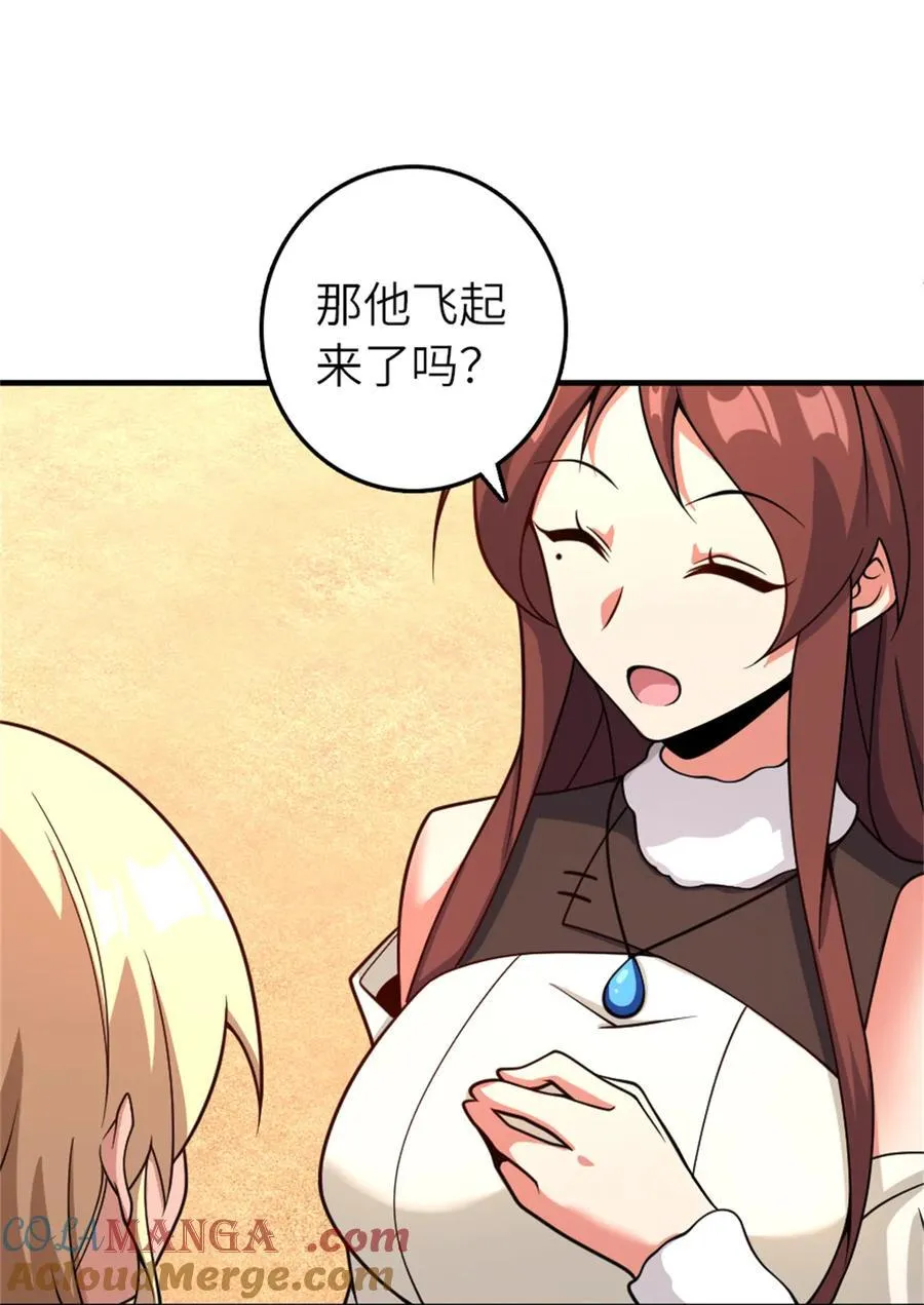 579 滑翔之翼 第15页