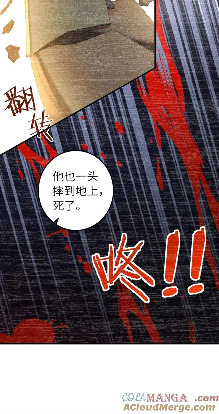 579 滑翔之翼 第17页
