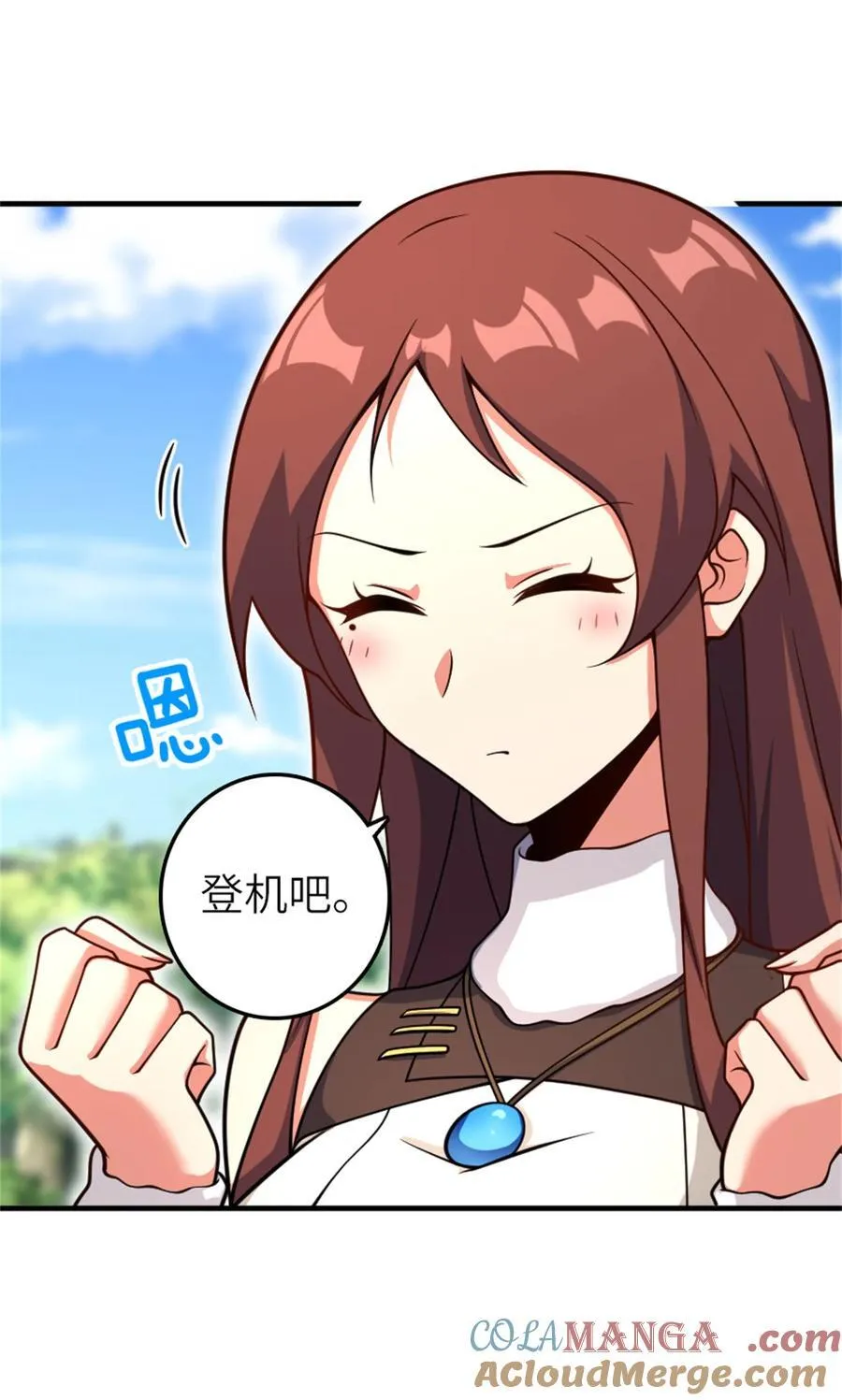 579 滑翔之翼 第19页