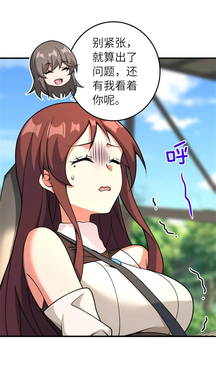 579 滑翔之翼 第22页