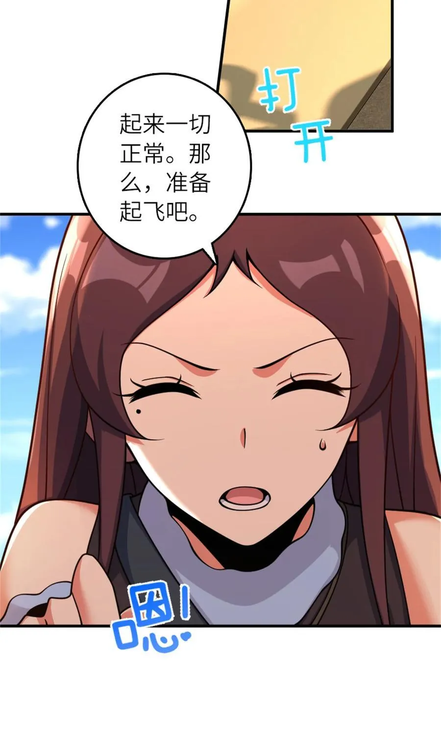 579 滑翔之翼 第24页