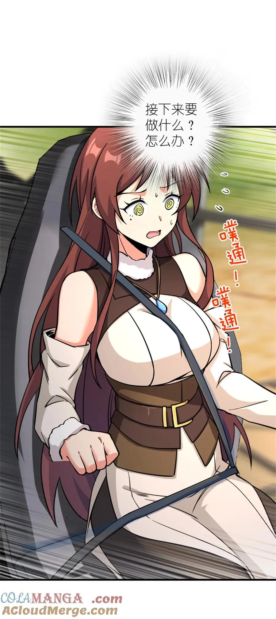 579 滑翔之翼 第27页