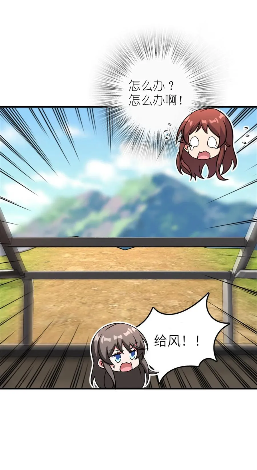 579 滑翔之翼 第28页
