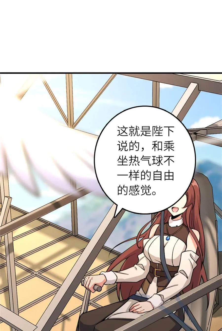 579 滑翔之翼 第34页