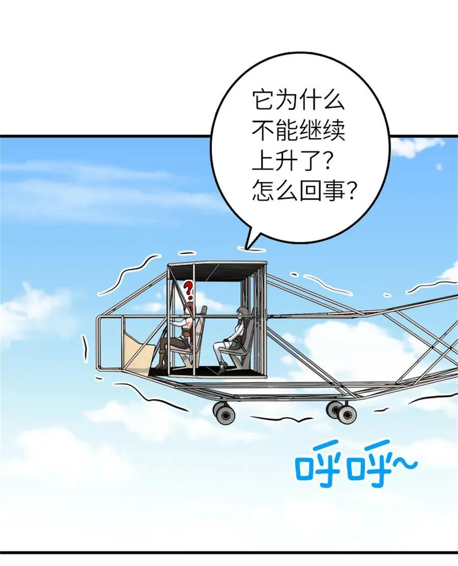 579 滑翔之翼 第36页