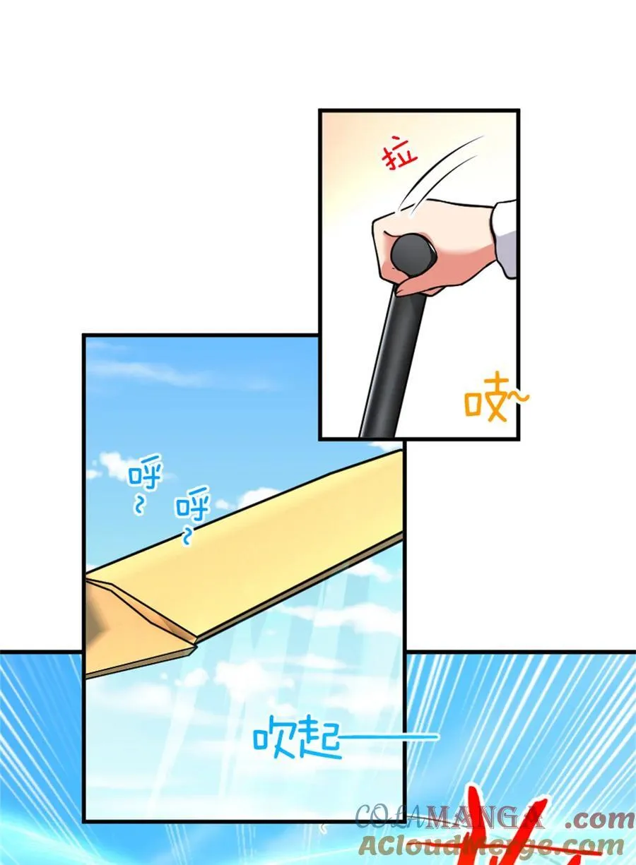 579 滑翔之翼 第37页