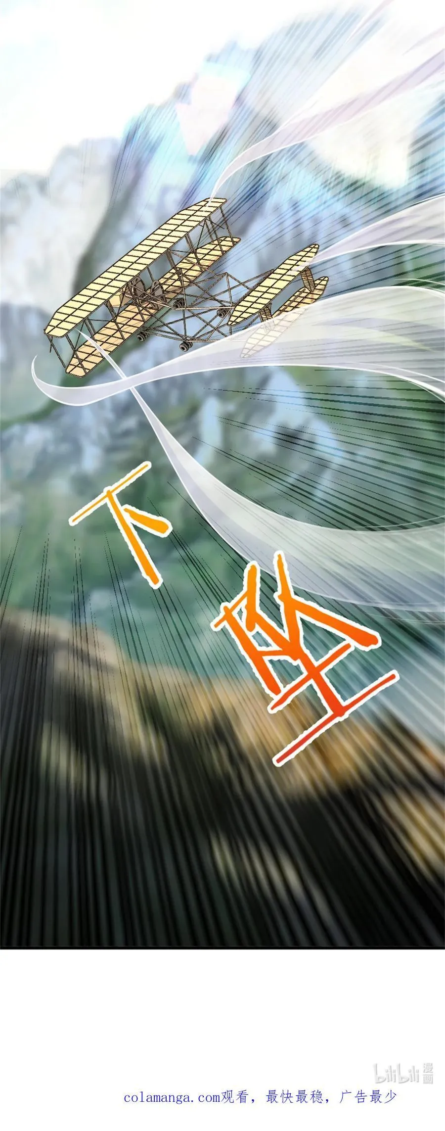 579 滑翔之翼 第42页