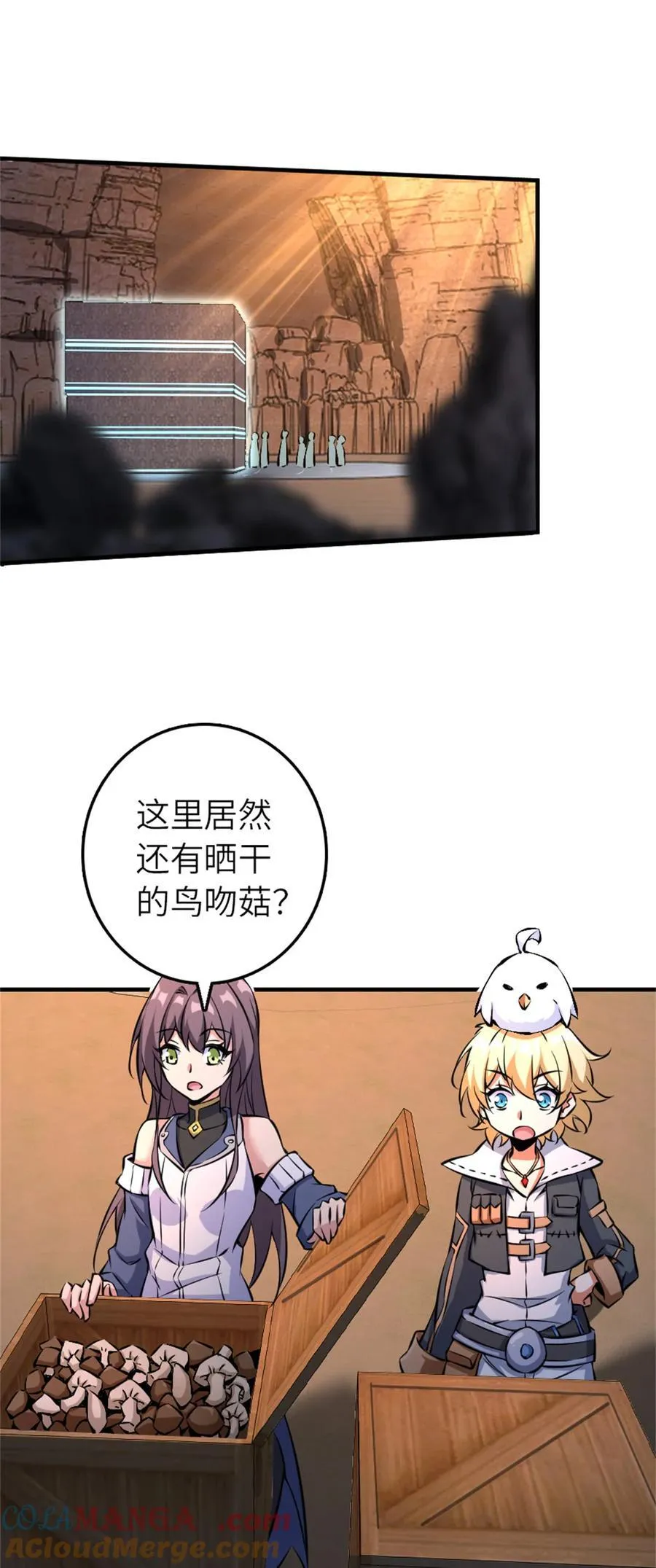 578 蛮荒的夜 第10页