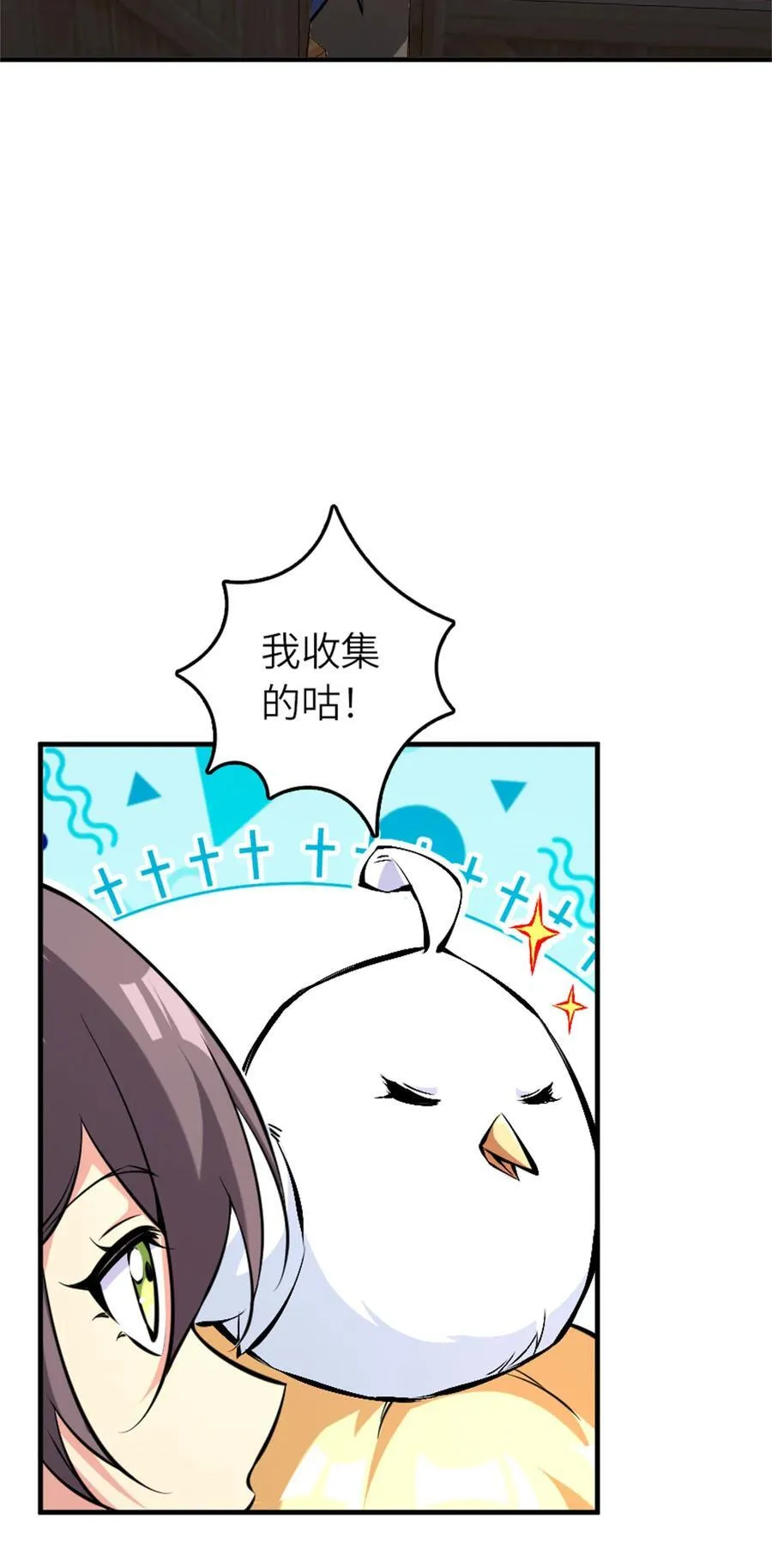578 蛮荒的夜 第11页