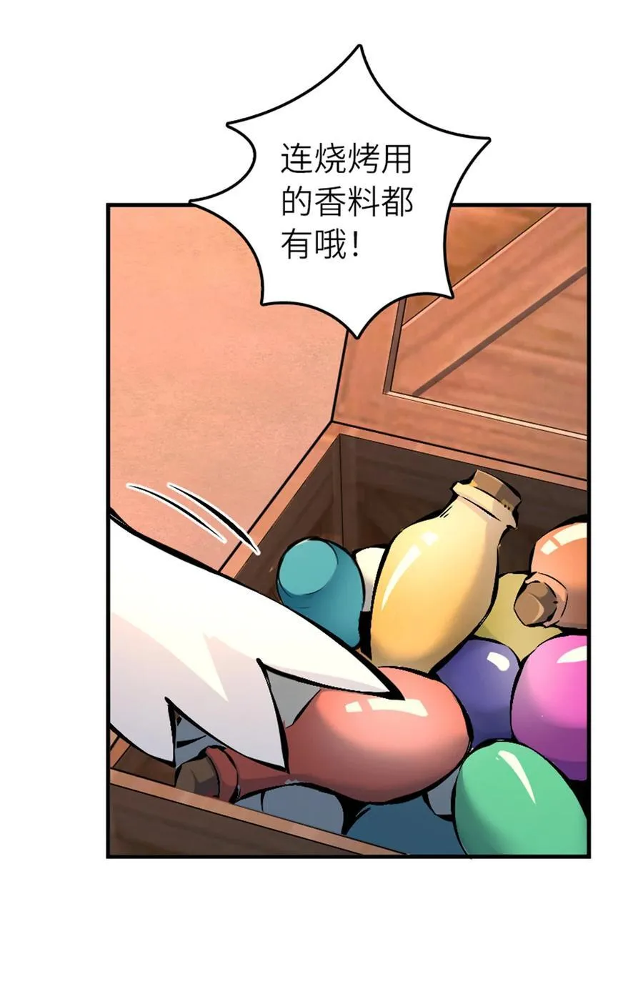 578 蛮荒的夜 第12页
